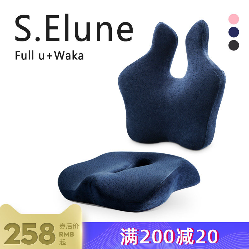 Office sedentary without tired artificial cushion cushion cushion cushion memory cotton car seat cushion back