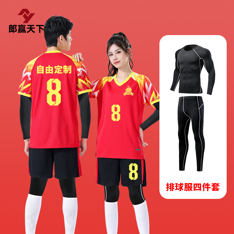 Autumn Winter 2023 New Volleyball Clothes Custom Gas Volleyball Sports Suit Winter Competition Special Clothing Badminton Suit-Taobao