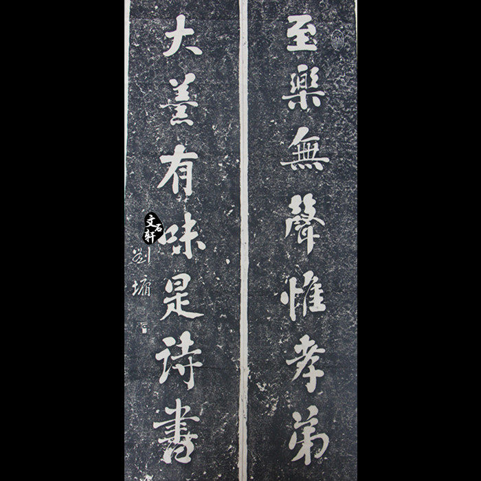 Stele rubbings Liu Yong couplet rubbings Qufu Confucian Temple original stele original extension