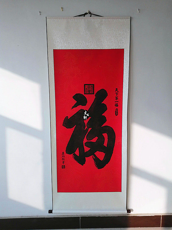 Rubbing rubbings original Tuo Kangxi the world's first blessing to send the old man congratulatory gift has been framed