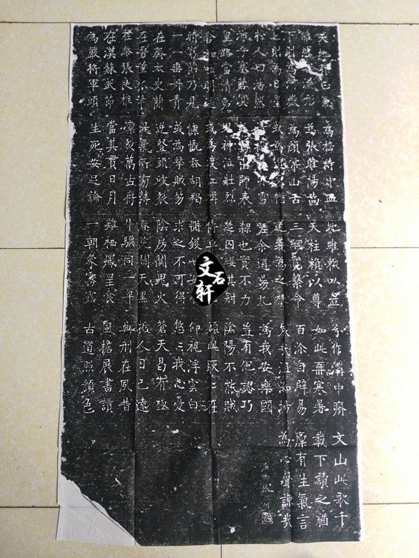 Tablet Tulip Zhang Yuzhao (Zhengqi Song) original monument Rio Tinto calligraphy copybook