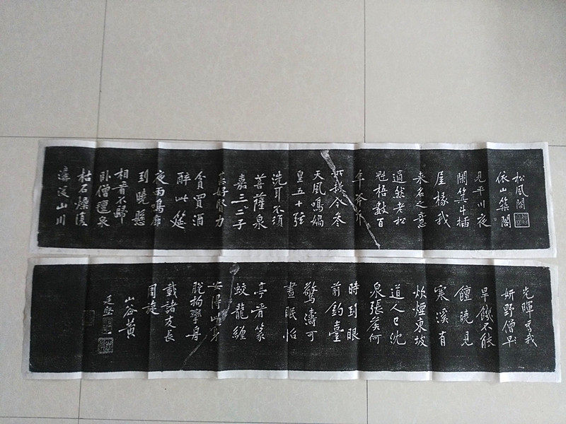 Tablet Tufu Trio Qufu Sanbao Huangting Huangting Calligraphy Tuo Piece Pine Wind Cabinet Original Stele Copywriting Post Office Decoration