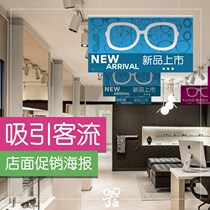 Optician shop props display decoration opening hanging flag activity promotion advertisement hanging flag poster hanging painting