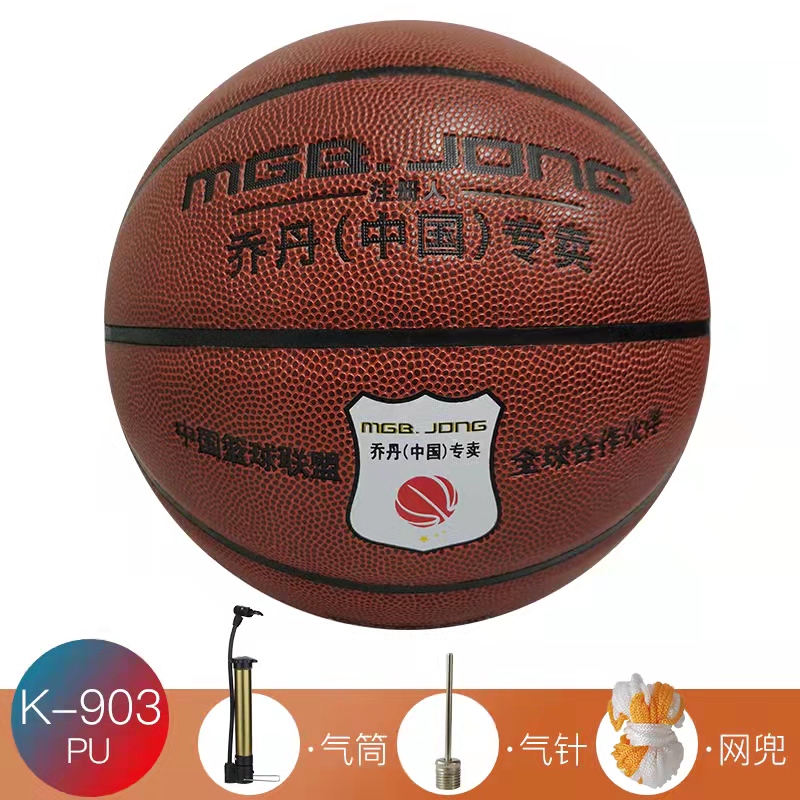 Basketball Indoor Special Cement Ground Abrasion Resistant Soft Leather 7 7th Adults Basketball 5 5 students
