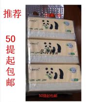 Special price draw paper 3 Even packs good wife Napkin Active Gift Shop Qingbusiness Etc Insurance Bank Will Sell Gifts