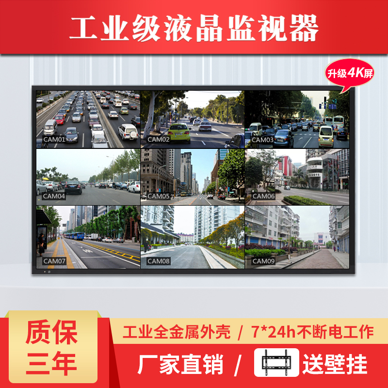 Guanshuo 4K High-Definition Industrial Monitor 32-Inch 37/42/50 Surveillance-Specific Display Metal Monitor Wall-Mounted