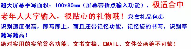Планшет 汉翔大将军第八代平板笔记本电脑手写板老人大屏输入笔写字板 Great general