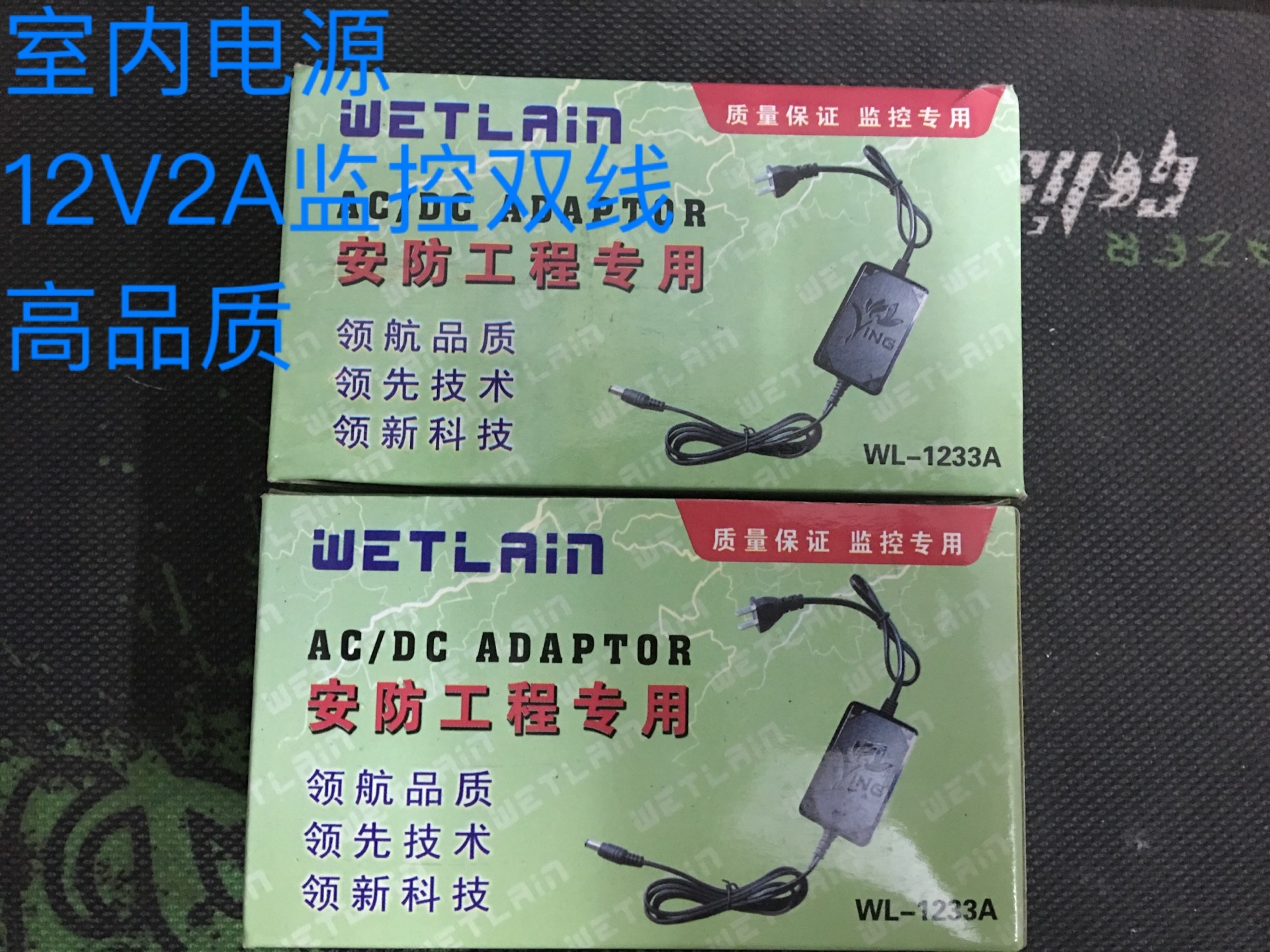 12V2A monitoring power camera special double wire switch transformer adapter indoor black foot in voltage 