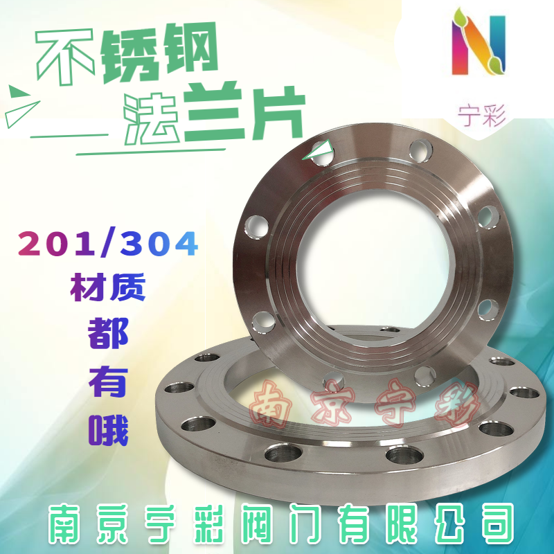 National Label 304201 stainless steel flange sheet welding flat welding flange PN10 16 kg