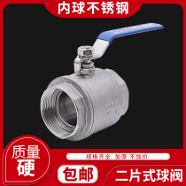 201 304 stainless steel ball valve two two pieces water switch valve 4 minutes 6 minutes one inch full diameter large diameter