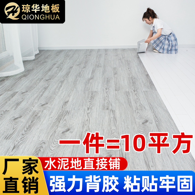 10 Square Meters - Self-Adhesive Floor Vinyl Pvc Floor Stickers, Thickened, Waterproof, Wear-Resistant, Household Floor Stickers, Plastic Floor Stickers
