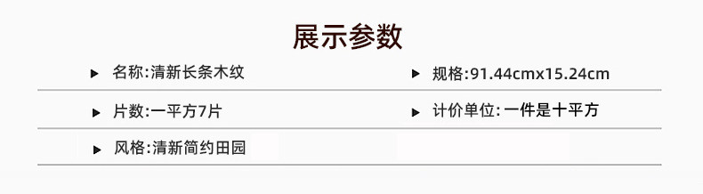 PVC Полы 琼华环保地板贴自粘免胶加厚耐磨 9425632