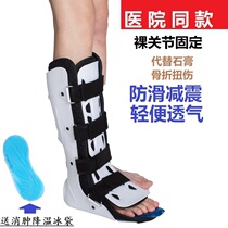  Ankle fixed brace bracket Calf ankle foot fracture sprain protective gear Gypsum shoe foot support Foot foot support drag