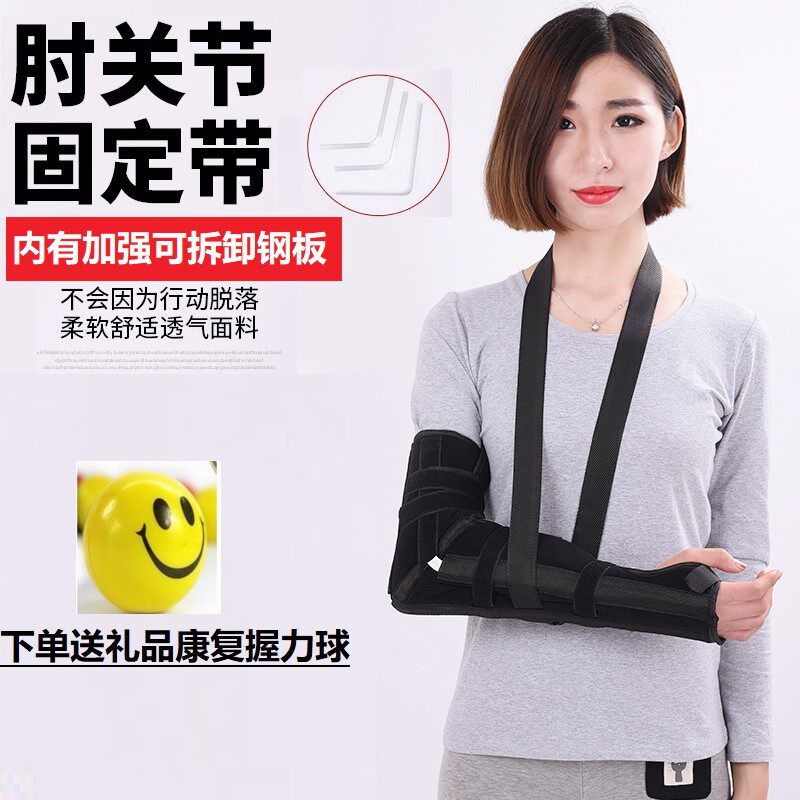 Medical forearm sling elbow joint brace arm fracture elbow joint fixation arm protector splint cast cast