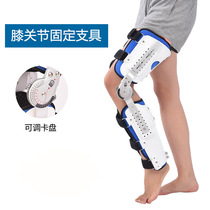 Reinforced knee joint fixation brace meniscus knee ligament injury lower limb stent rehabilitation protective cover