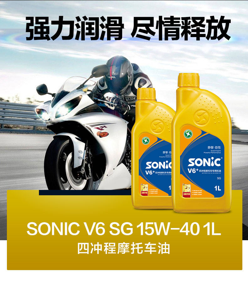V6 модель масла SG-15W40_02.jpg