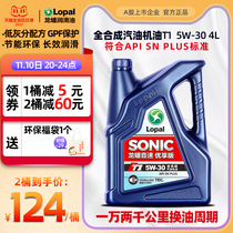 Longpan sonic T1 5W-30 Full Synthetic Engine Oil Snplus Automotive Engine Lubricant 4L Genuine