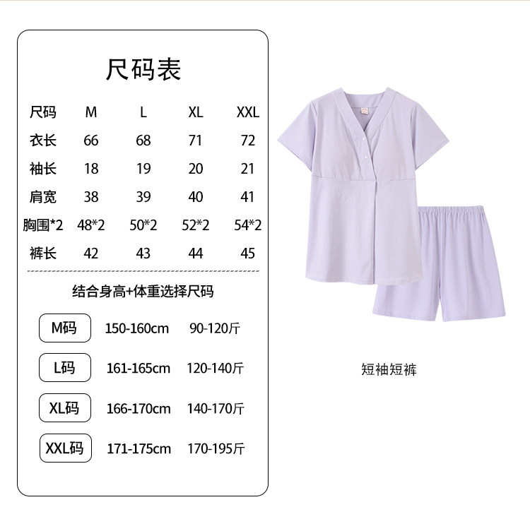 月子服夏季纯棉薄款吸汗产后带胸垫孕妇睡衣短袖喂奶哺乳睡衣孕期 — 3