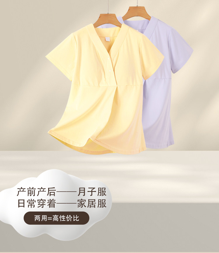 月子服夏季纯棉薄款吸汗产后带胸垫孕妇睡衣短袖喂奶哺乳睡衣孕期 — 2