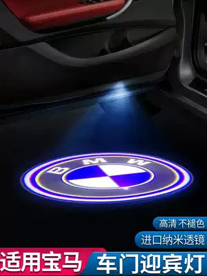 BMW5 series 3 Series door welcome lamp 7 series 6GTX1X3X5X6 original projection atmosphere lamp interior modification supplies