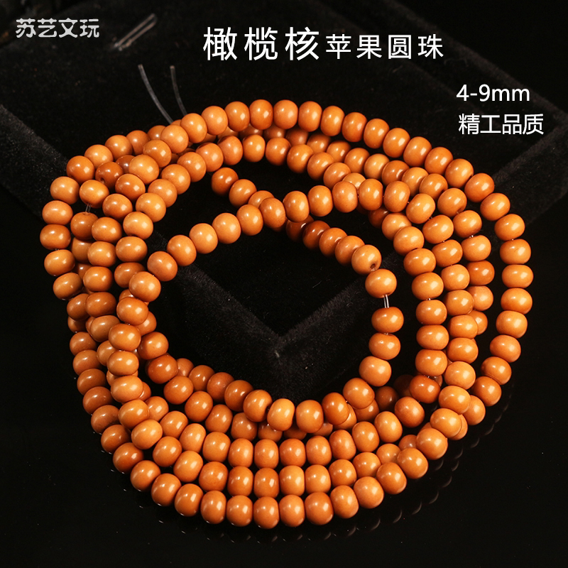 Olive core round beads long string apple round bead boutique light bead spacer loose bead hand string child bead necklace rope prime bead