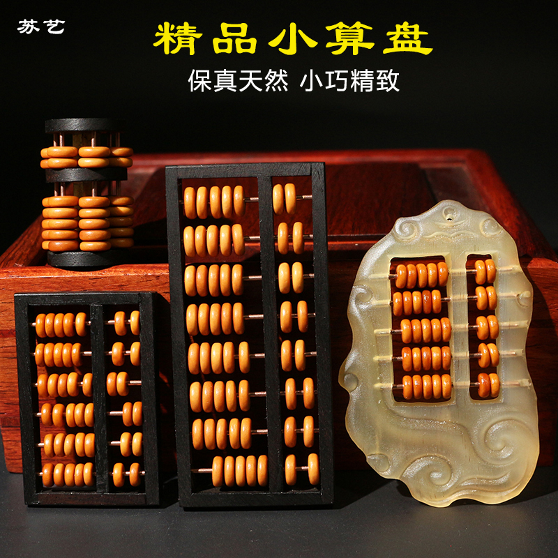 Small Abacus Pendant Purple Sandalwood Olive Nuclear Mini your car hang to play the men and women Play the Ruyi Ram Star Moon Pendant Accessories
