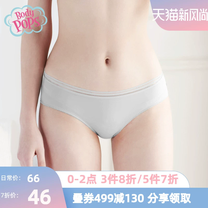 bodypops liền mạch đồ lót phụ nữ quần short cạp thấp màu rắn đơn giản mông sexy quần sịp phụ nữ cotton đáy quần - Tam giác