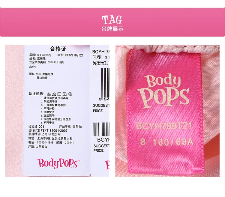 Bodypops mùa thu ngọt ngào dễ thương thoải mái đồ ngủ phụ nữ mùa thu và mùa đông BCYH789T21