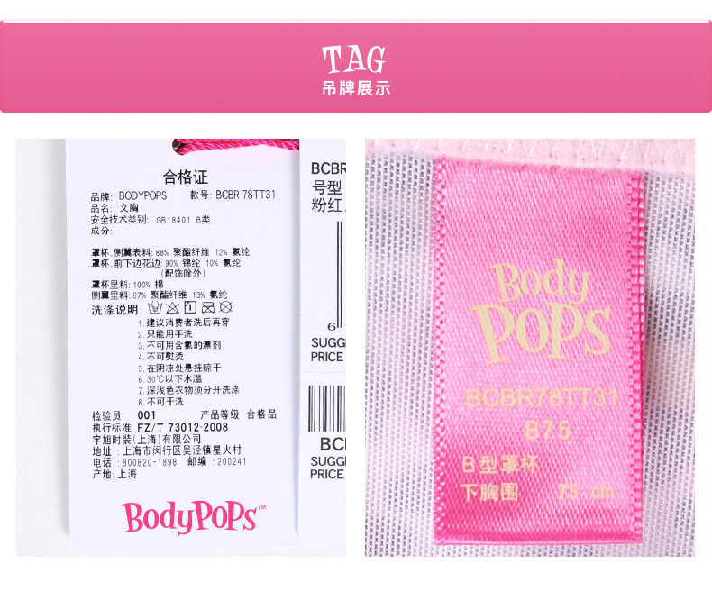 Bra set bodypops dây đeo da báo gợi cảm bên set set 2 BCBR78TT31 + BCWP78TT32 đồ lót hàng hiệu