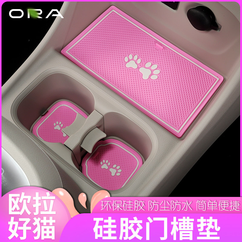 Suitable for Euler good cat door slot mat modified environmental protection tasteless noise reduction resonance anti-slip dust water coaster decorative accessories