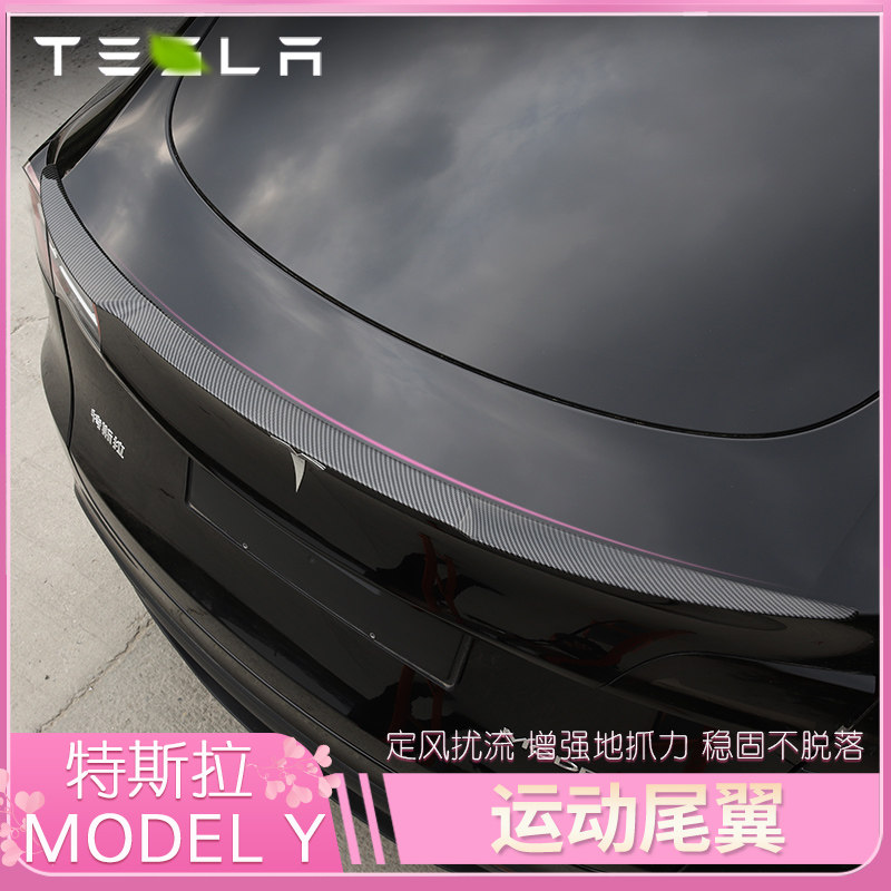 Suitable for Tesla modelly tail Boring Original Plant Retrofit Special Sports Press Tailwind Finale wind decorating accessories