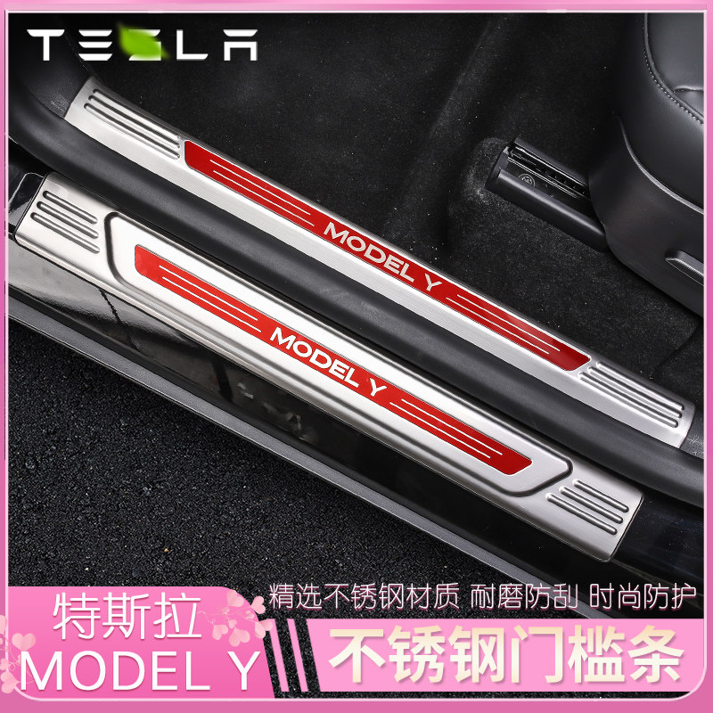 Suitable for Tesla modelty threshold bar Yingbin Pedal accessories Anti-step stainless steel bright strip rescheduled special