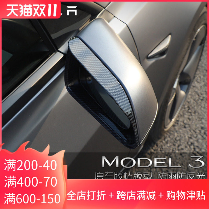 Suitable for Tesla model3 retrofitting rear view mirror Rain eyebrow Rain cover Canopy Original Decorative Accessories