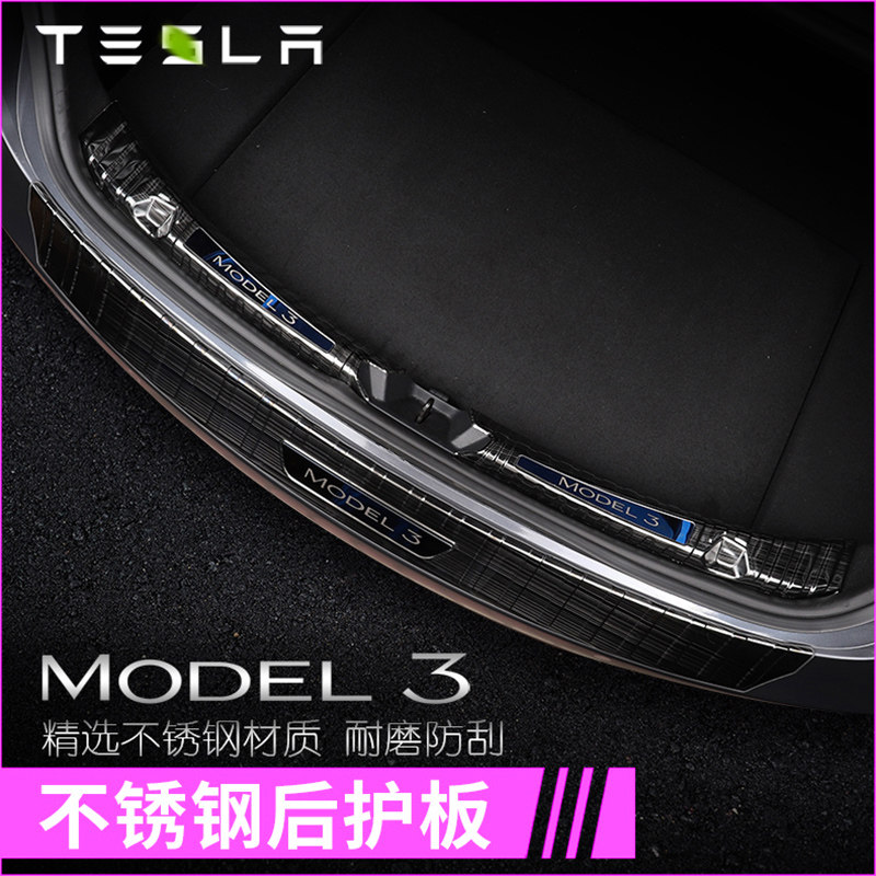 Suitable for Tesla Model3 rear guard board special trunk anti-wear anti-wear stainless steel bright bar retrofit trim