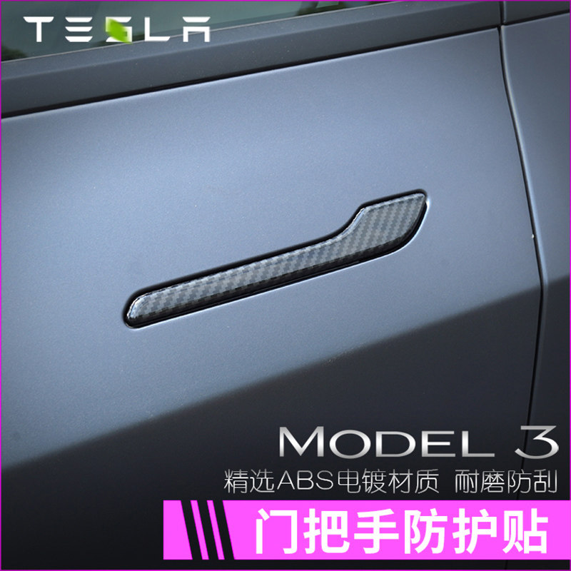 Suitable for Tesla model3 door handle door protective film carbon fiber transparent TPU anti-scraping and retrofitting accessories