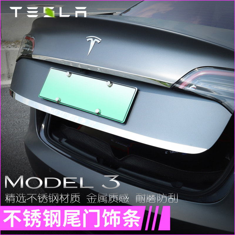 Suitable for Tesla model3 tailgate bright strip modified special tail box stainless steel anti-collision decorative strip accessories