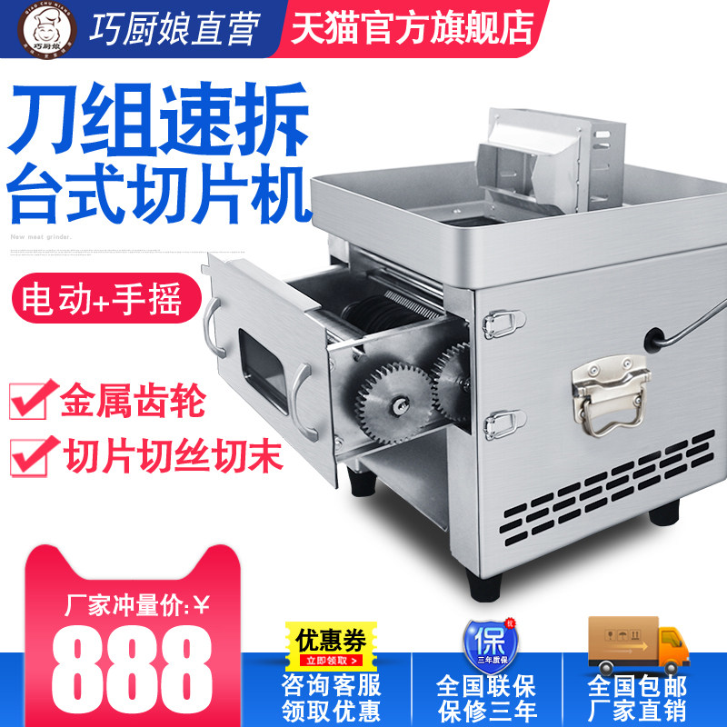 Meat Cutter Commercial Slicer Electric Small Meat Cutter Fully Automatic Stainless Steel High Power Cutting Machine