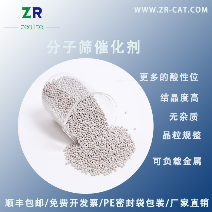 球形现货sba15 介孔材料 sba-15分子筛 纯sba-15分子筛