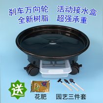 Round mobile flower stand Flower pot tray with universal wheel Flower stand with water tray with roller Flower pot base can be moved