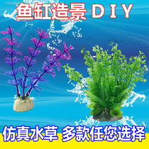 Large and small fish tank building simulation water grass aquarium building with gold fish peacock fish cylinder to decorate fake water grass
