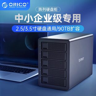 Aurico Multi-Set жесткий диск Коробка 5 дискового шкафа 3,5-дюймового рейда жесткий диск хранение шкаф