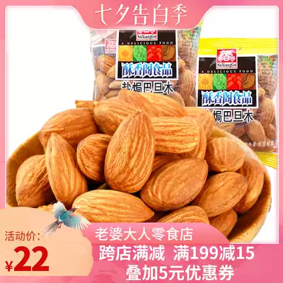 Wife and adult casual snacks Crisp fragrant pavilion Badan wood skinless nuts fried goods Small package snacks specialty