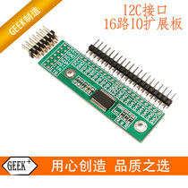 I2C interface 16-way IO expansion module IIC input and output board MCP23017-E SS