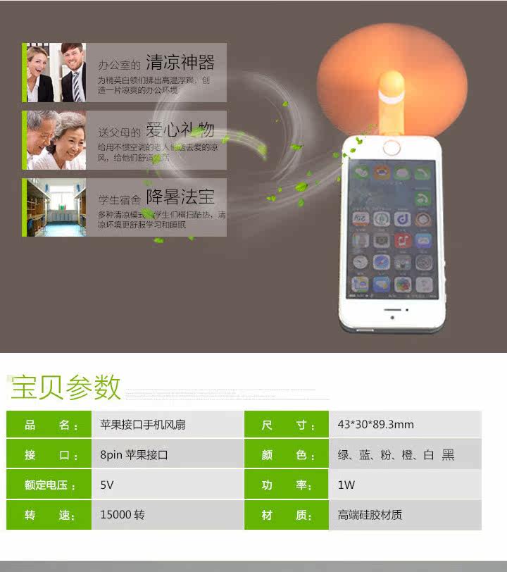 Ventilateur USB - Ref 400406 Image 10