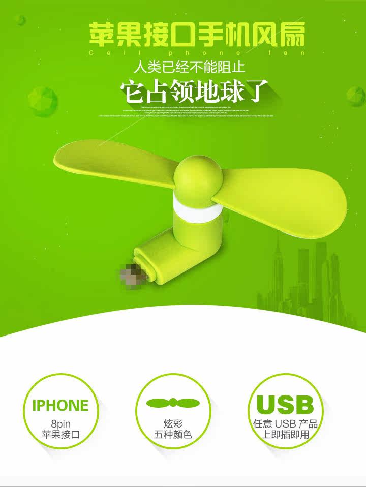 Ventilateur USB - Ref 400406 Image 8