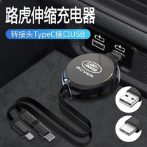 Land Rover Defender Discovery Range Rover Velar Vehicle Data Cable Three-in-One TypeC to USB Adapter Charging Cable