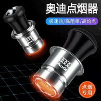 Suitable for Audi A4L A6L Q3 Q5 A5 Q7 A3 A7 car cigarette lighter plug dust cover blocked