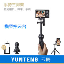 Yunteng 2280 handheld tripod mobile phone tremolo volg shooting video live selfie desktop bracket Canon g7x g7x2 m6 m100 Sony a7m3 micro single SLR phase