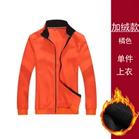 (добавлен бархат) Оранжевый верх