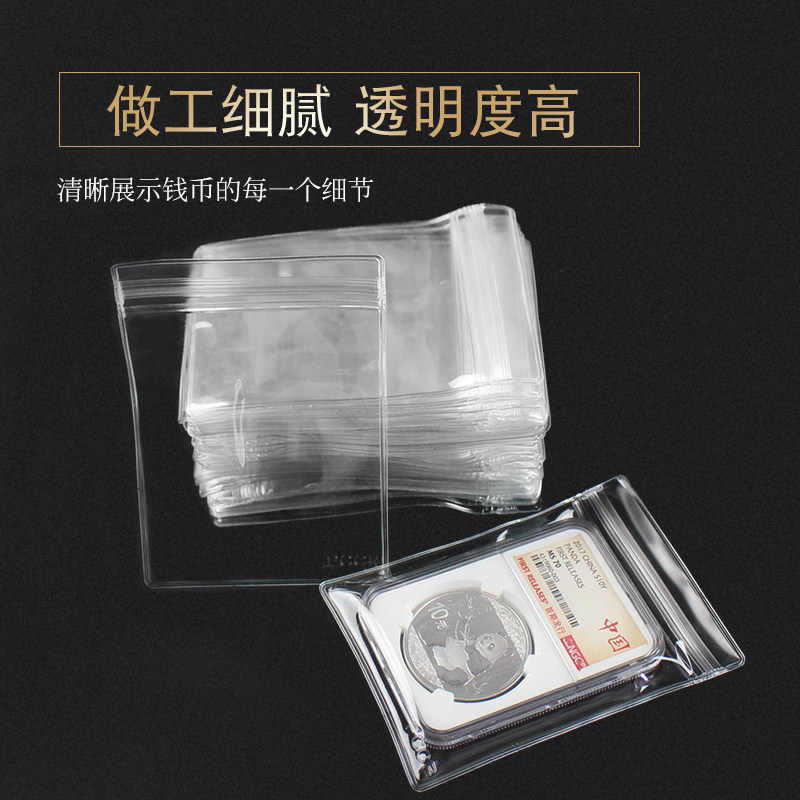PCCB Medium sealed bag Identification box Coin box Identification coin rating coin box Coin bag Coin collection bag